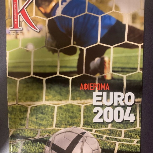 Magazine "K" Collectible Euro 2004 Special Edition used