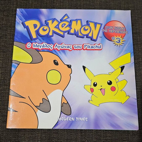 Pokemon In The World Of Adventure 3 like new