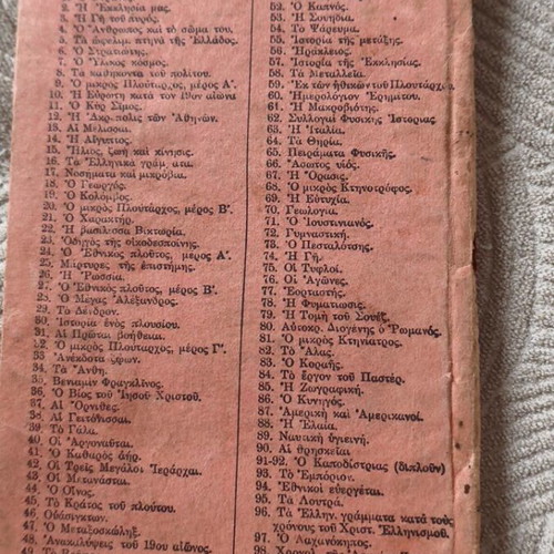 The Church Our Used, 13th Edition 1912, Number 2