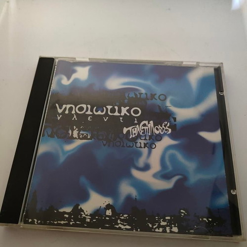 Nisiotiko Glenti CD like new, traditional island songs
