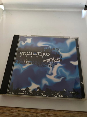 Nisiotiko Glenti CD like new, traditional island songs