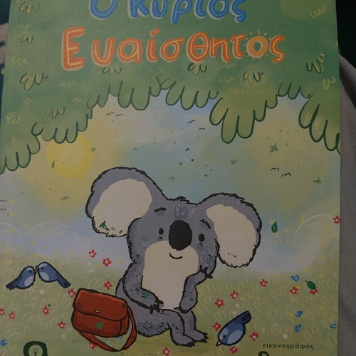 Children's book Ο Κύριος Ευαίσθητος like new, Greek