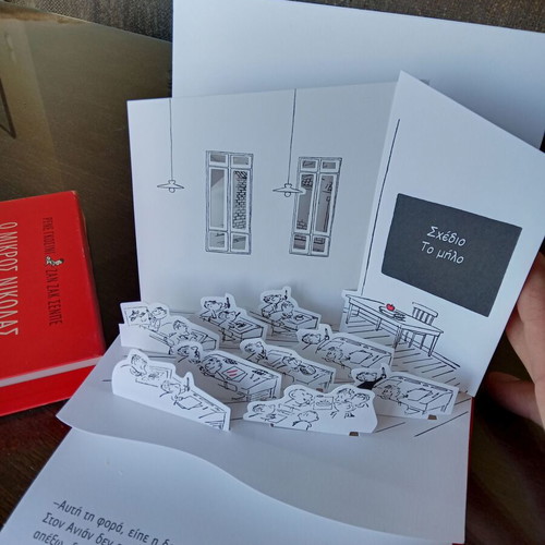Le Petit Nicolas children's pocket book used with 3D images