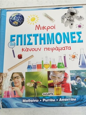 Little Scientists Conduct Experiments book used