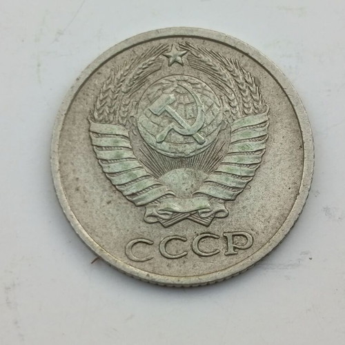 USSR 10 Kopeks coin 1972