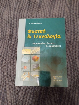 Physics & Technology book new