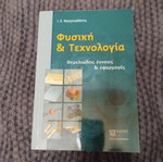 Physics & Technology book new