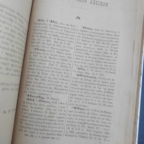 Lexicon of Greek Archaeology Volume A used, first edition 1888