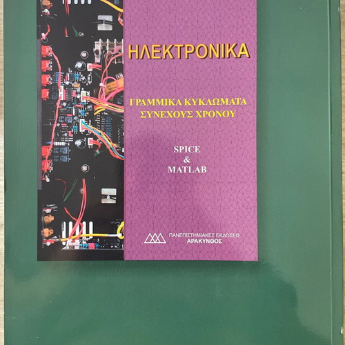 Electric Circuits with Basic Electromagnetism Elements like new