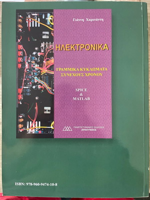 Electric Circuits with Basic Electromagnetism Elements like new