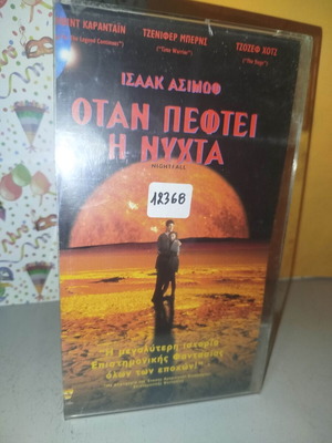 Nightfall VHS video cassette used with subtitles