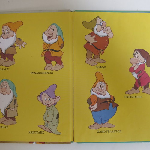 Snow White and the Seven Dwarfs book used, Disney Classics