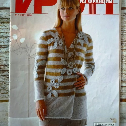 Knitting magazine ИРОН 4 used