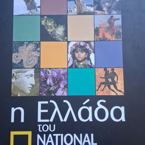 The Greece of National Geographic hardcover book like new, 305 pages