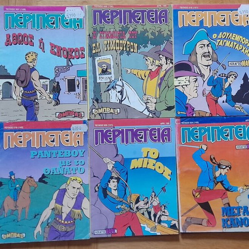 Peripeteia Second Period 97 Issues Used