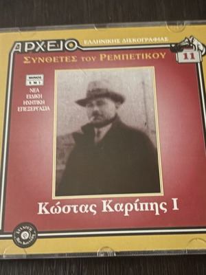Kostas Karipis I CD new, laiko