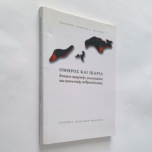Omiros kai Ikaria essay on Homeric geography and social anthropology used