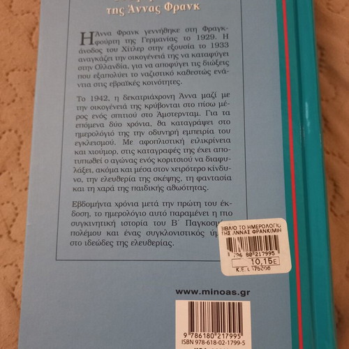 The Diary of Anne Frank hardcover new edition
