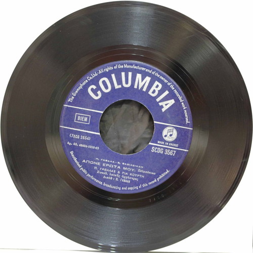 Panos Gavalas & Ria Kourti Vinyl 7'' used, laiko