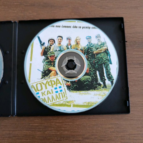 Loufa kai Parallagi DVD like new with 2 movies