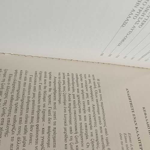 What to Say When You Talk to Yourself book like new, psychology