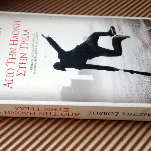 From Pleasure to Madness by Michel Lobrot new, Greek