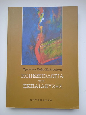 Sociology of Education used book