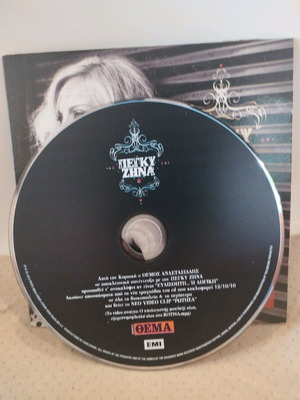 Πέγκυ Ζήνα Ευαίσθητη... Ή Λογική CD μεταχειρισμένο, λαϊκό