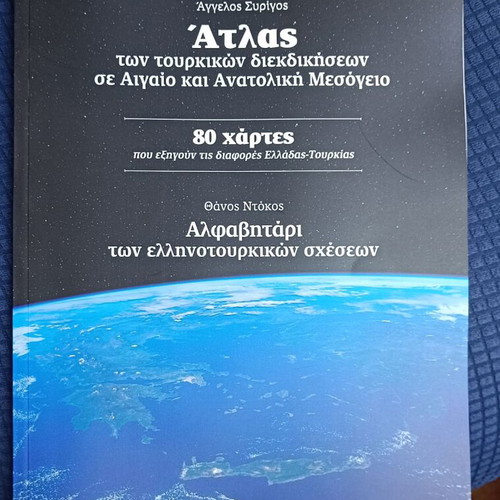 Atlas of Turkish Claims in the Aegean and Eastern Mediterranean new