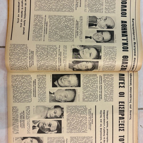Tachydromos Magazine 1967 with Jenny Karezi used