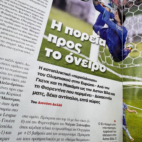 Newspaper Tribute To Vima for UEFA Conference League 2024 Final used