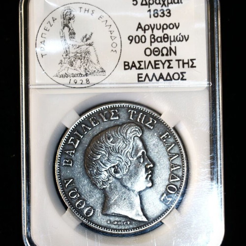 5 Drachmae Silver Coin 750 Replica 1833 King Othon