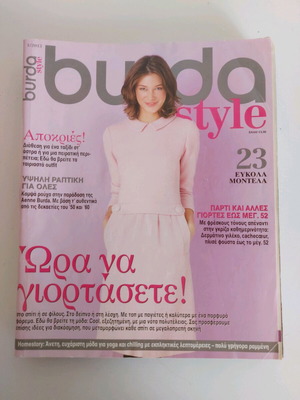 Burda magazine with patterns 1/2013 like new