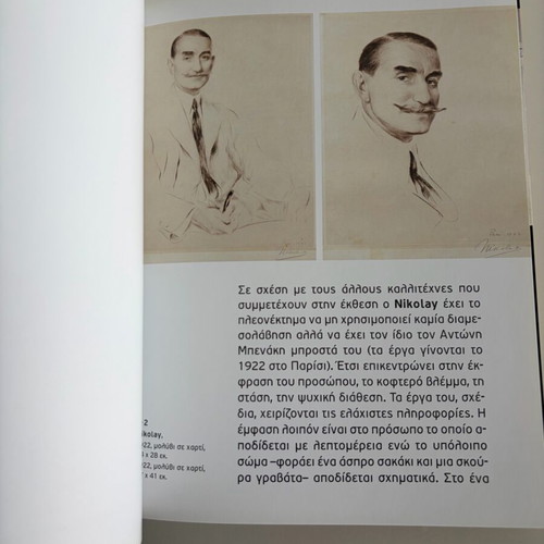 Omiotita Peripou book like new by Thanasis Moutsopoulos