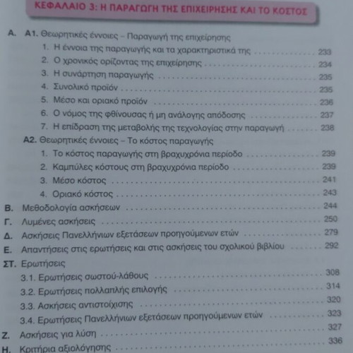 Paris Militsis Principles of Economic Theory Microeconomics book
