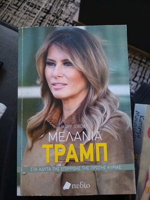 Melania Trump book used
