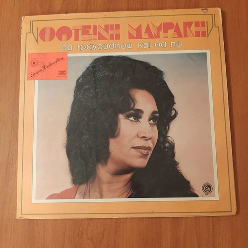 Vinyl Foteini Mavraki Tha Tragoudiso Kai Tha Po 1977 used