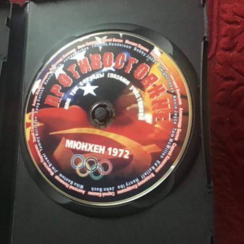 Munich 1972 3 DVD used, basketball, 2 cases, Russian language
