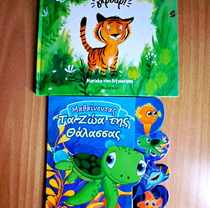 Πάκετο με 2 βιβλία (Αν ήμουν τιγρακι-Marieke Van Diutshuizen, Μαθαινοντας Τα ζώα της θαλασσας)