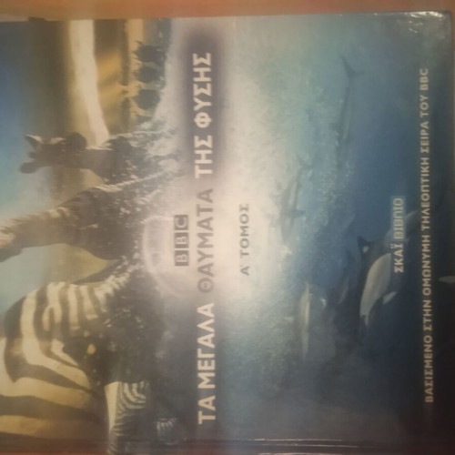 The Great Wonders of Nature Like New