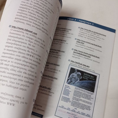 Technology textbook for 1st grade gymnasium students used, 2000