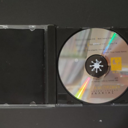 Petroloukas Chalkias Moirologia Kai Gyresmata CD like new, traditional