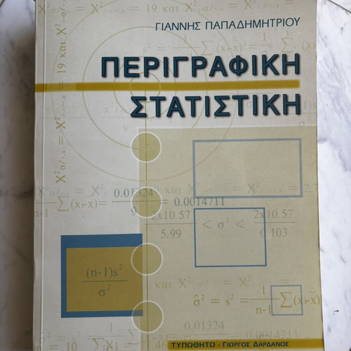 Perigrafiki Statistiki book by Giannis Papadimitriou, Typothito editions