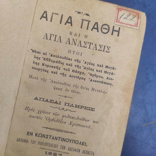 Ta Agia Pathi kai i Anastasis book used, Greek language, 1887 edition