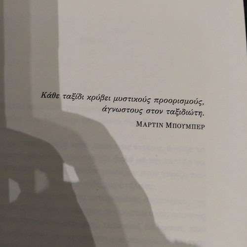 Το Παρίσι Είναι Πάντα Μια Καλή Ιδέα Σαν Καινούργιο