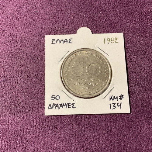 50 Drachma 1982 Greek Republic Solon Coin