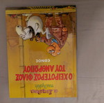 Arkas book like new