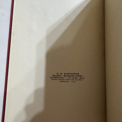 Ecology and Sanitary Engineering book like new, signed 1972 edition