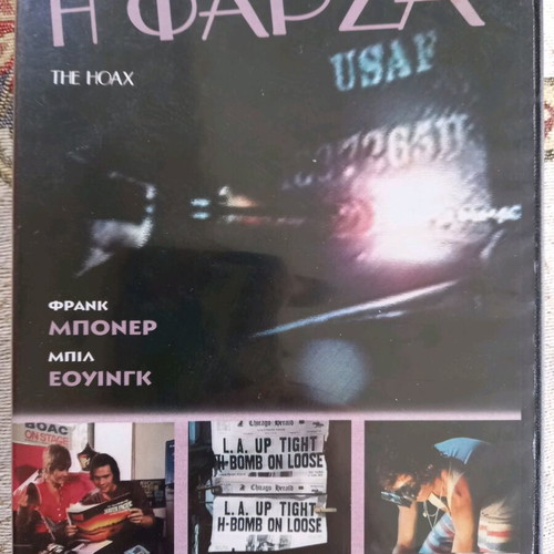 The Hoax DVD like new, comedy with subtitles