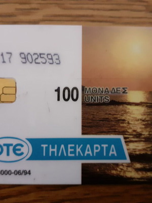 Lemnos Phone Card 1994